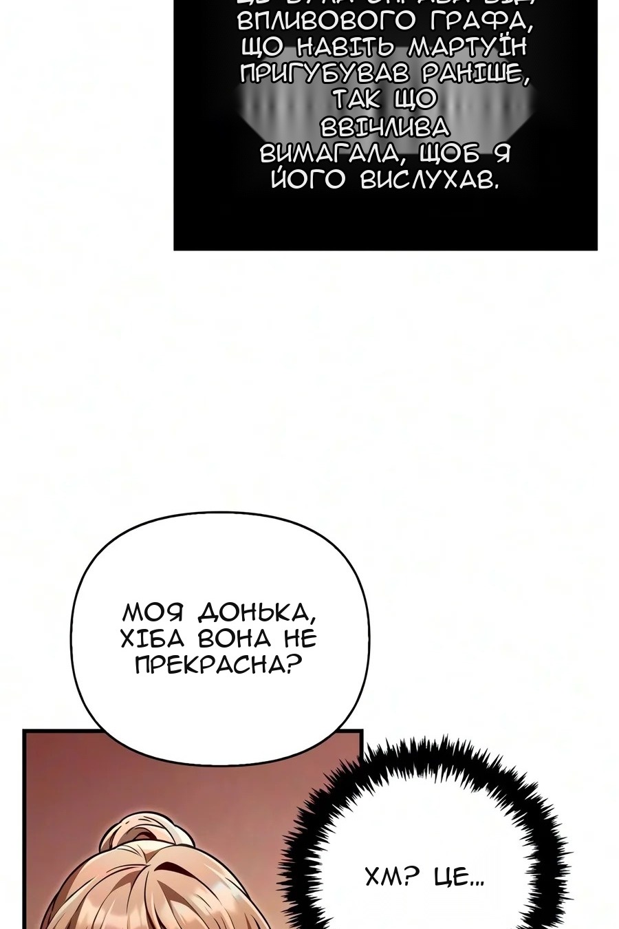 Сторінка 121