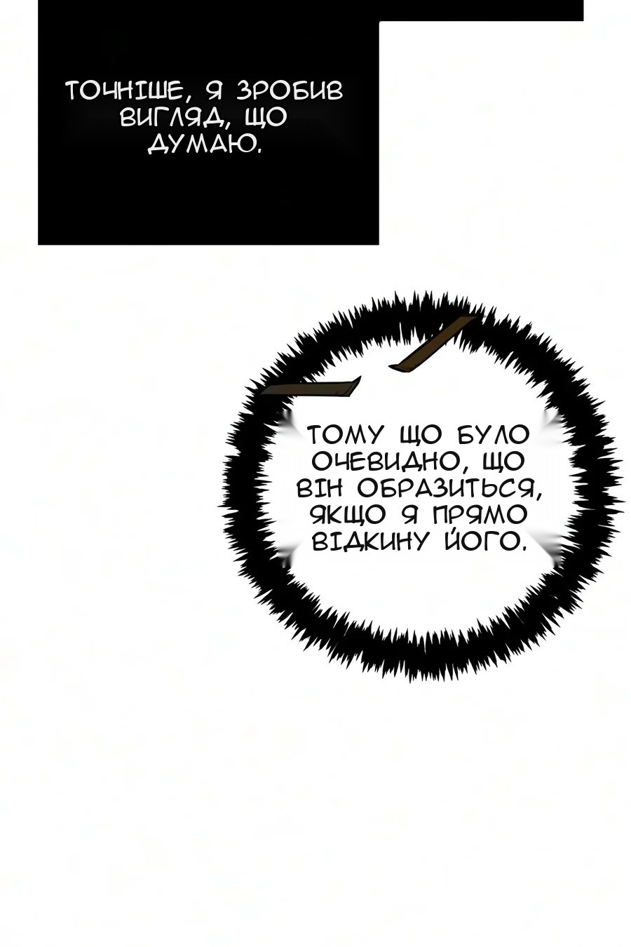 Сторінка 138