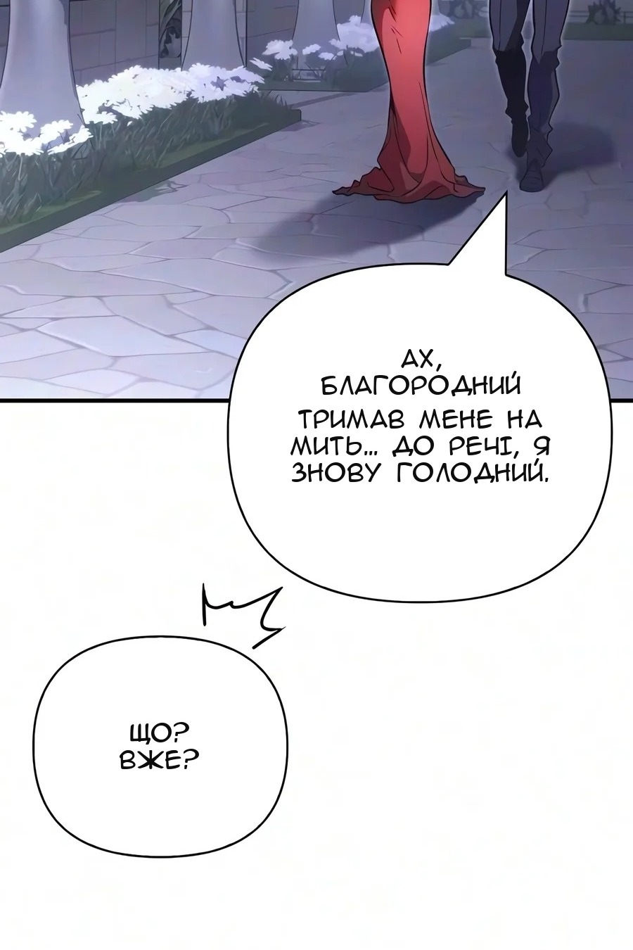 Сторінка 143