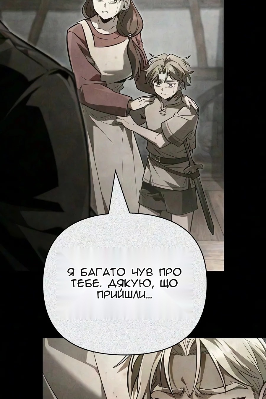 Сторінка 7