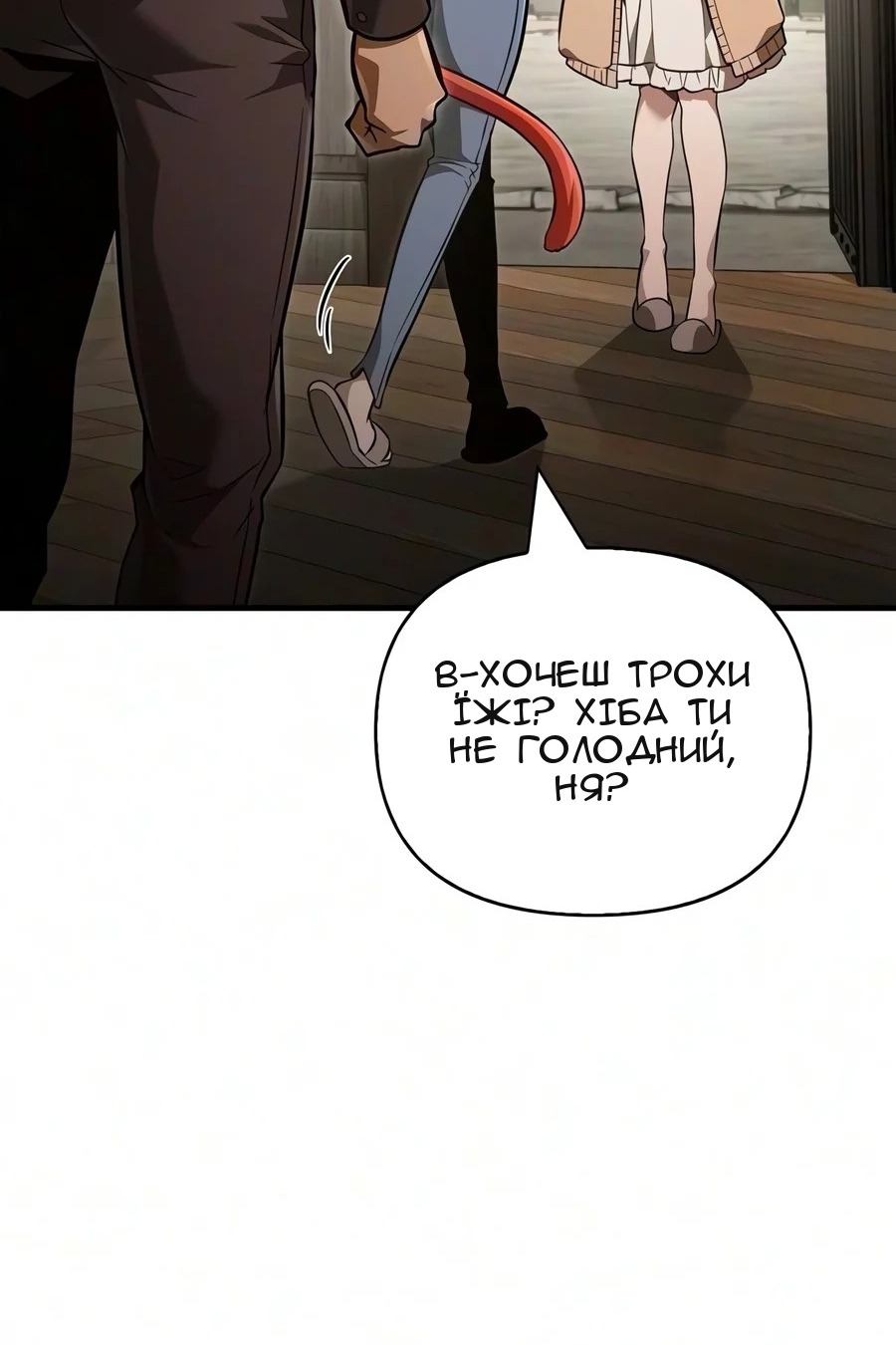 Сторінка 21