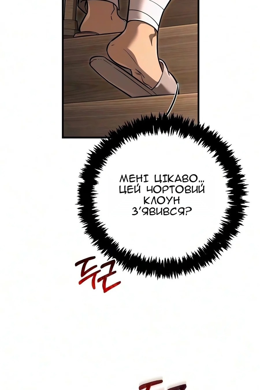 Сторінка 42