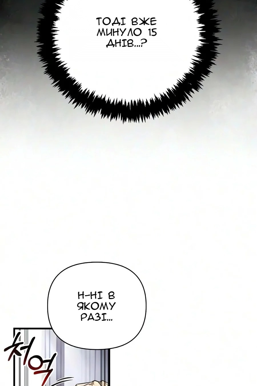 Сторінка 52