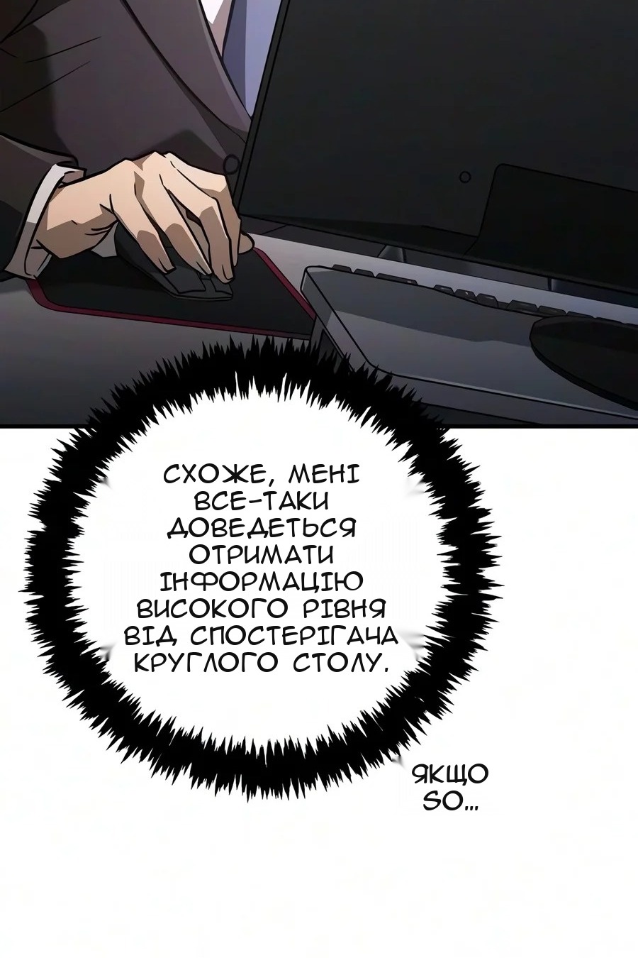 Сторінка 60