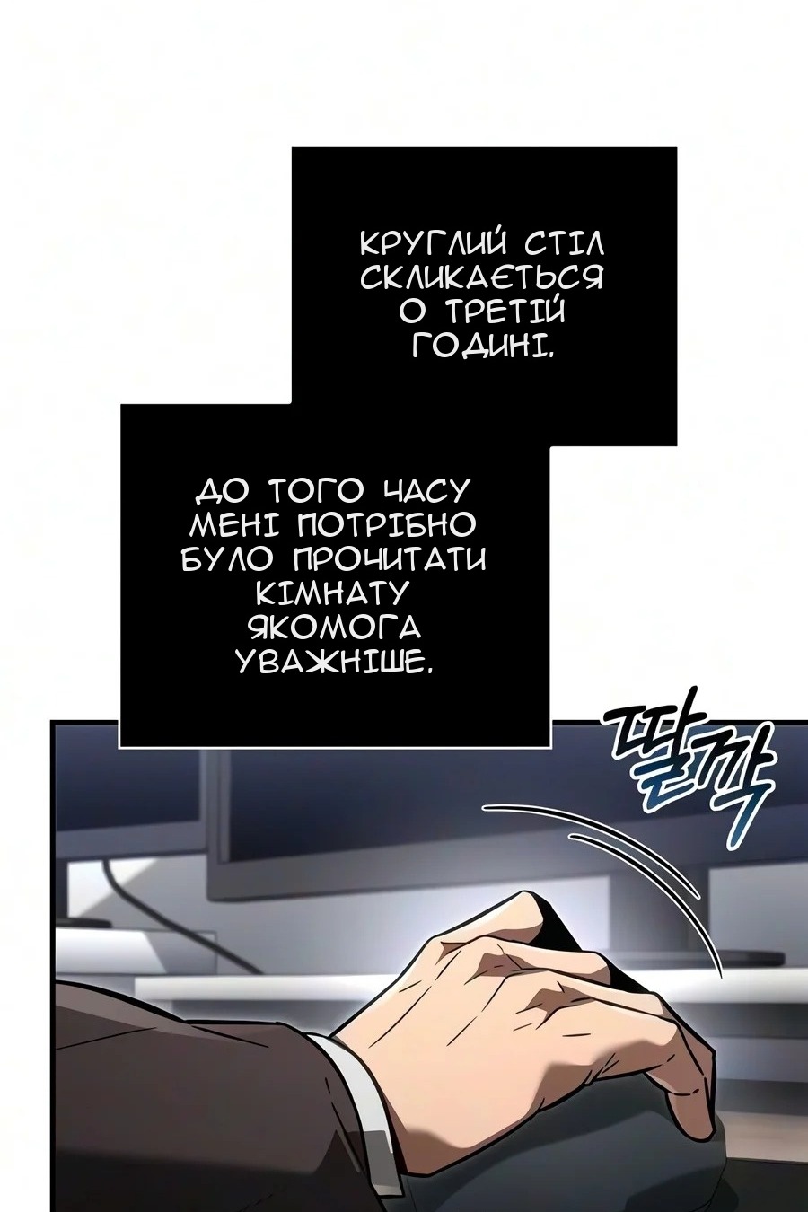 Сторінка 61