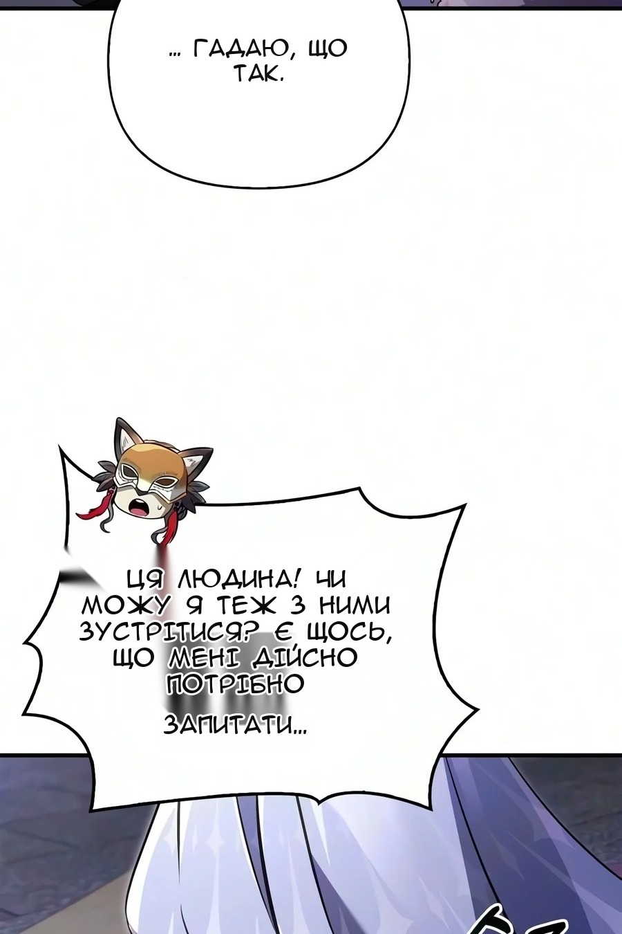 Сторінка 101