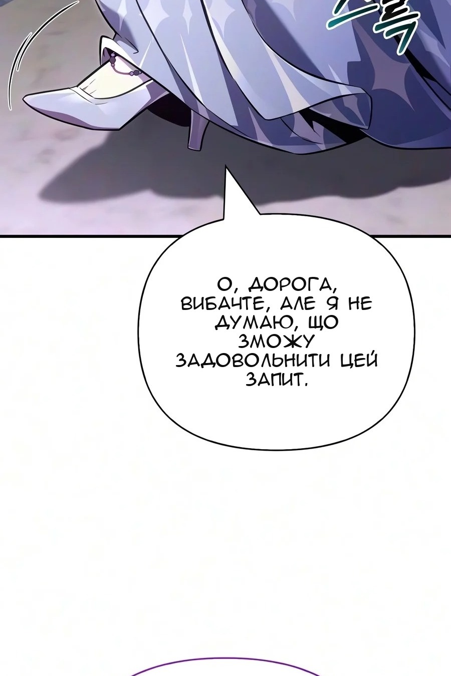 Сторінка 102