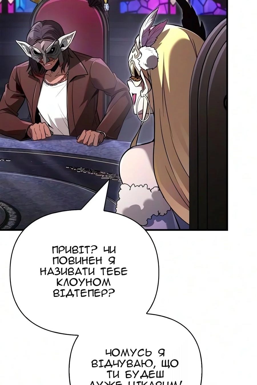 Сторінка 120