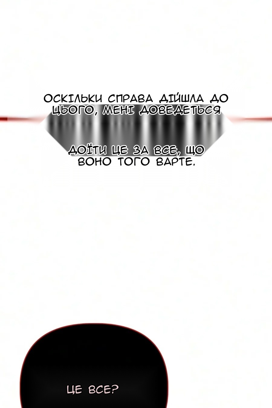 Сторінка 18