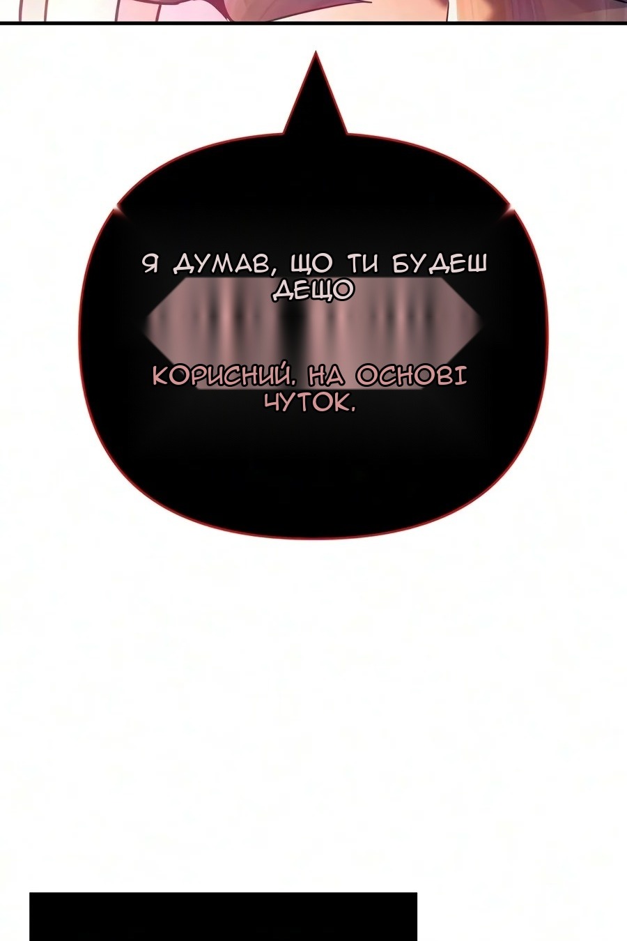 Сторінка 20