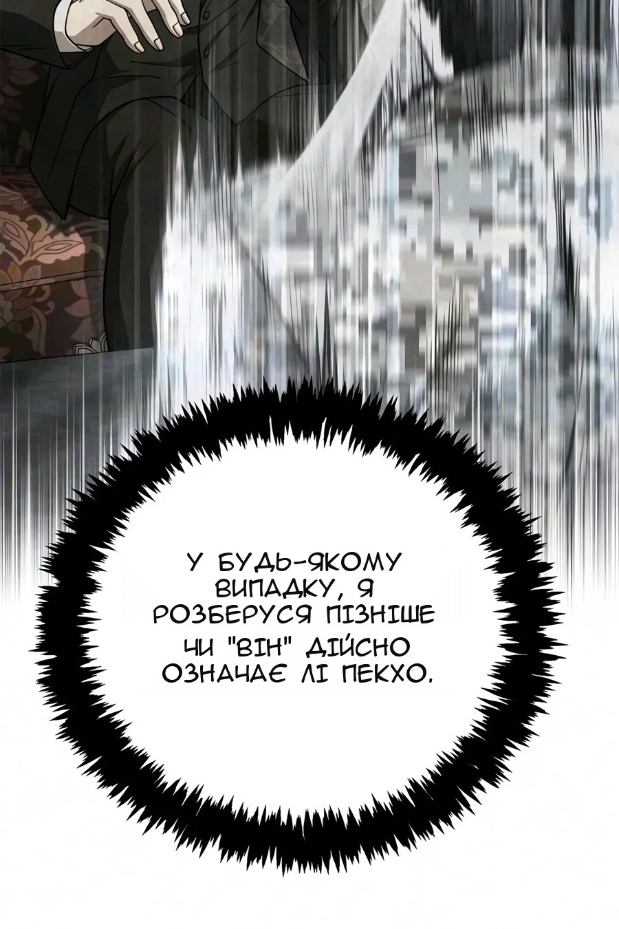 Сторінка 35