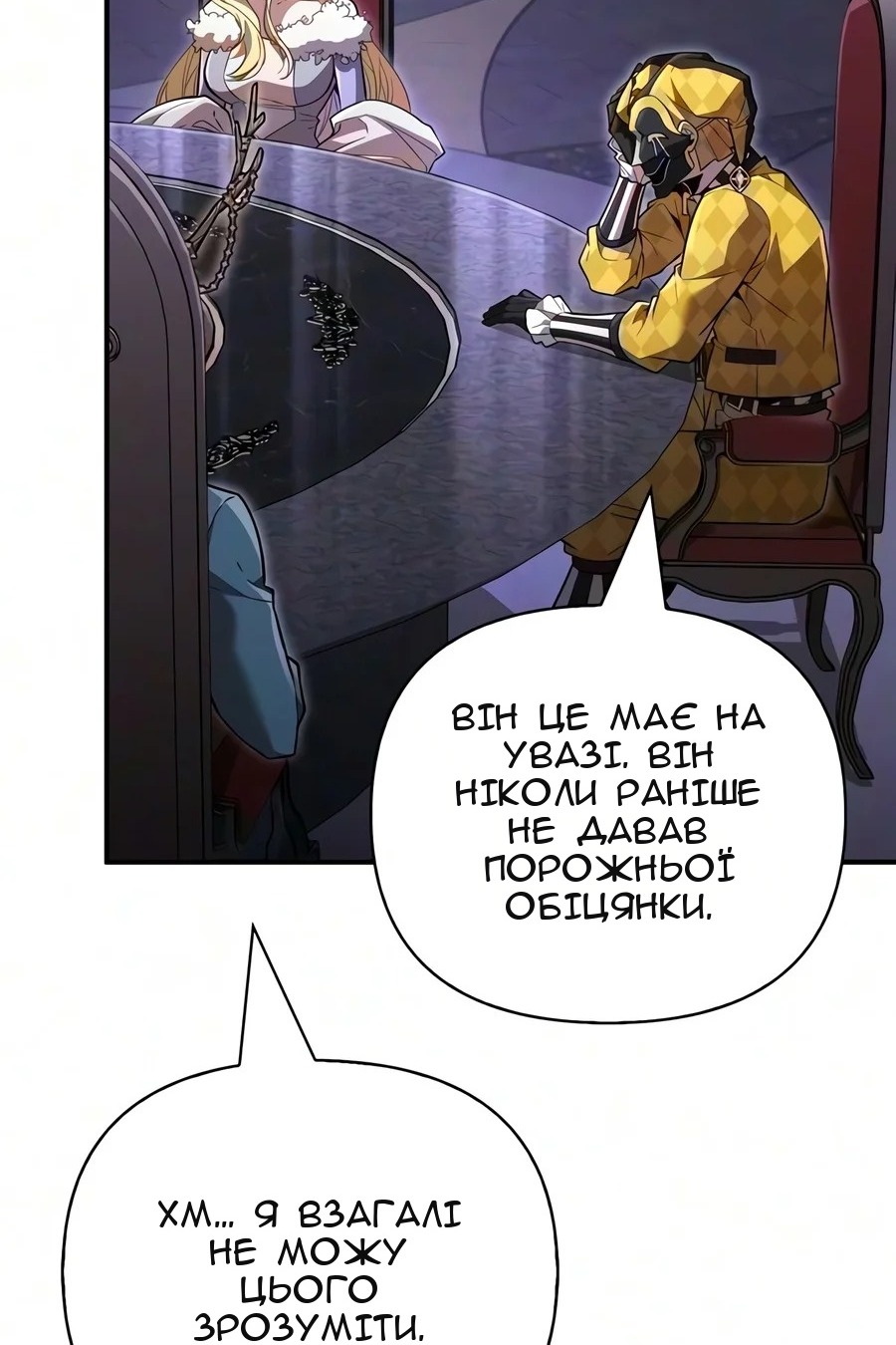 Сторінка 47