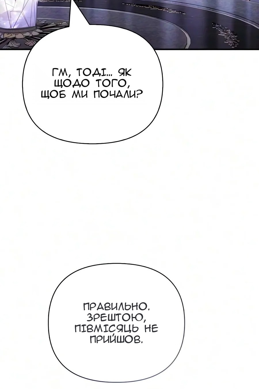Сторінка 53