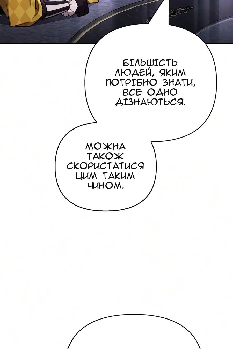 Сторінка 59