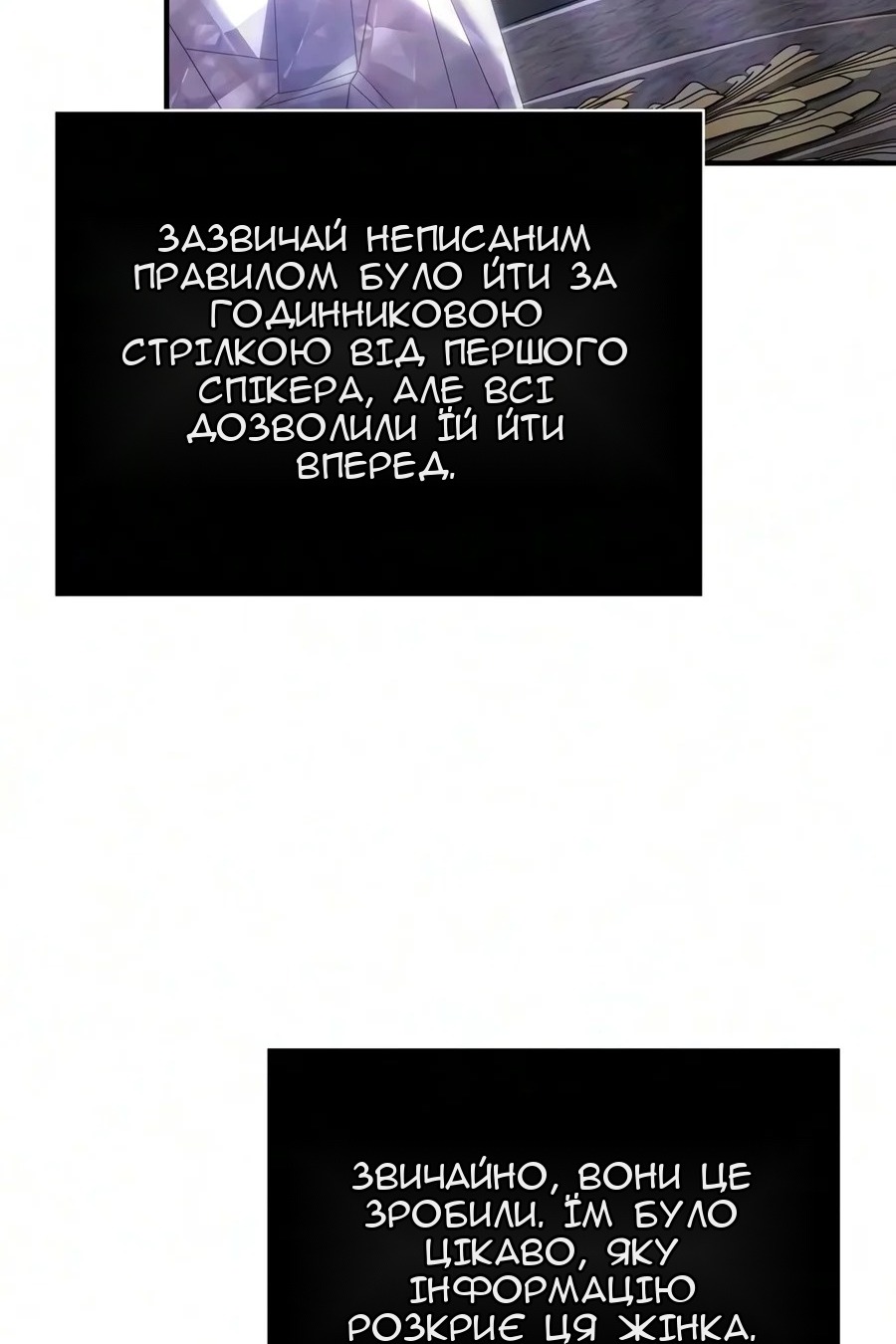 Сторінка 61