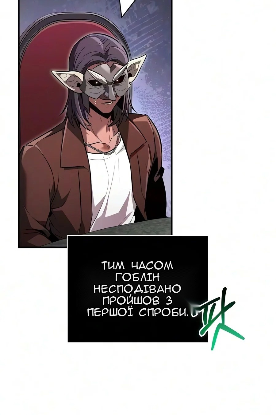 Сторінка 75