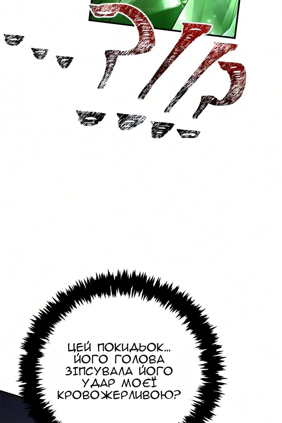 Сторінка 79