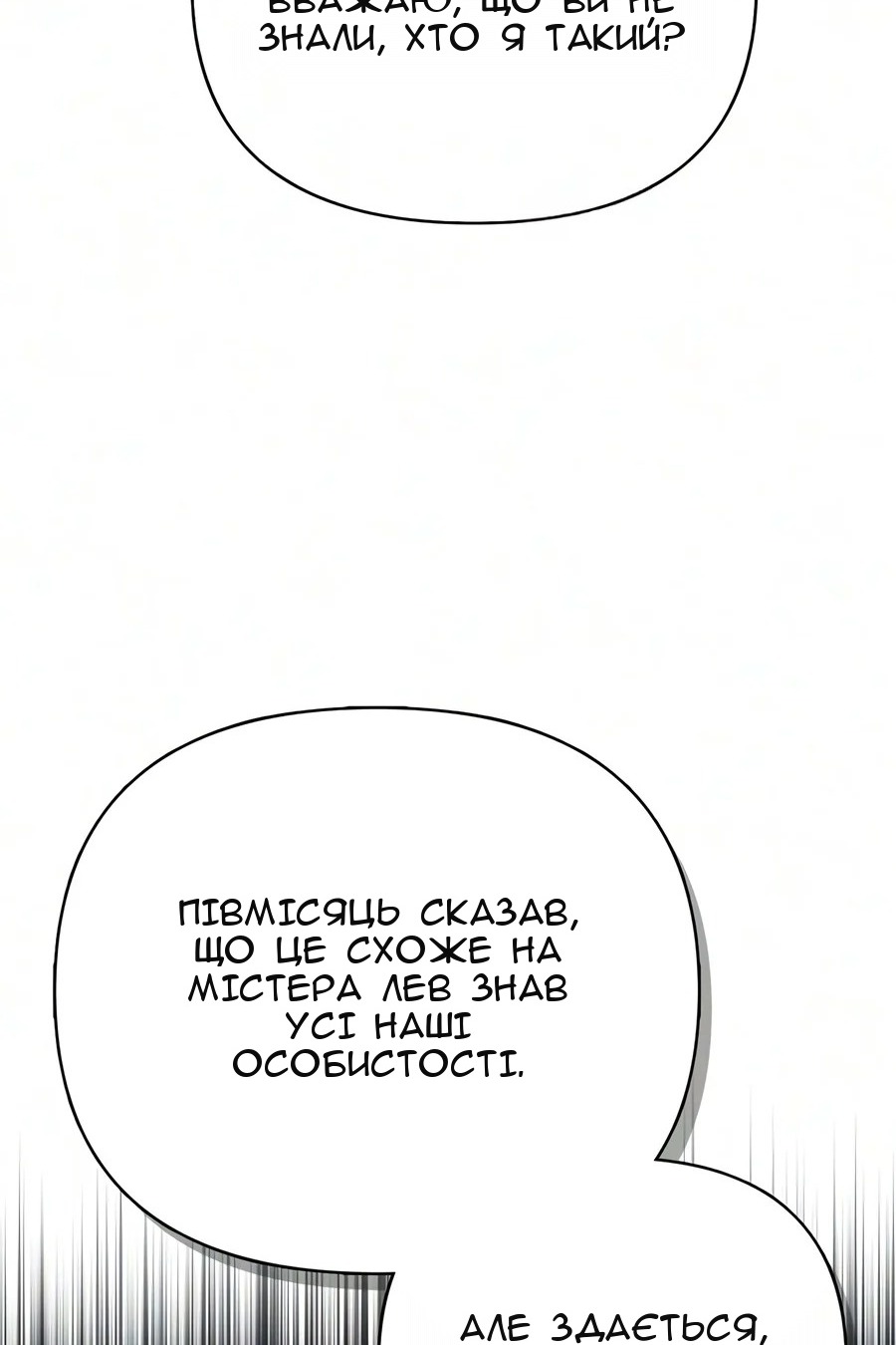Сторінка 81