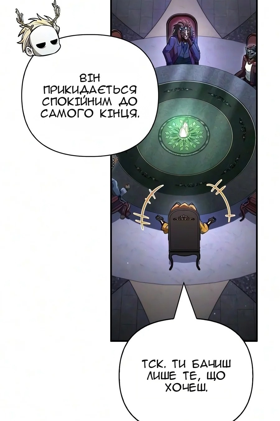 Сторінка 99
