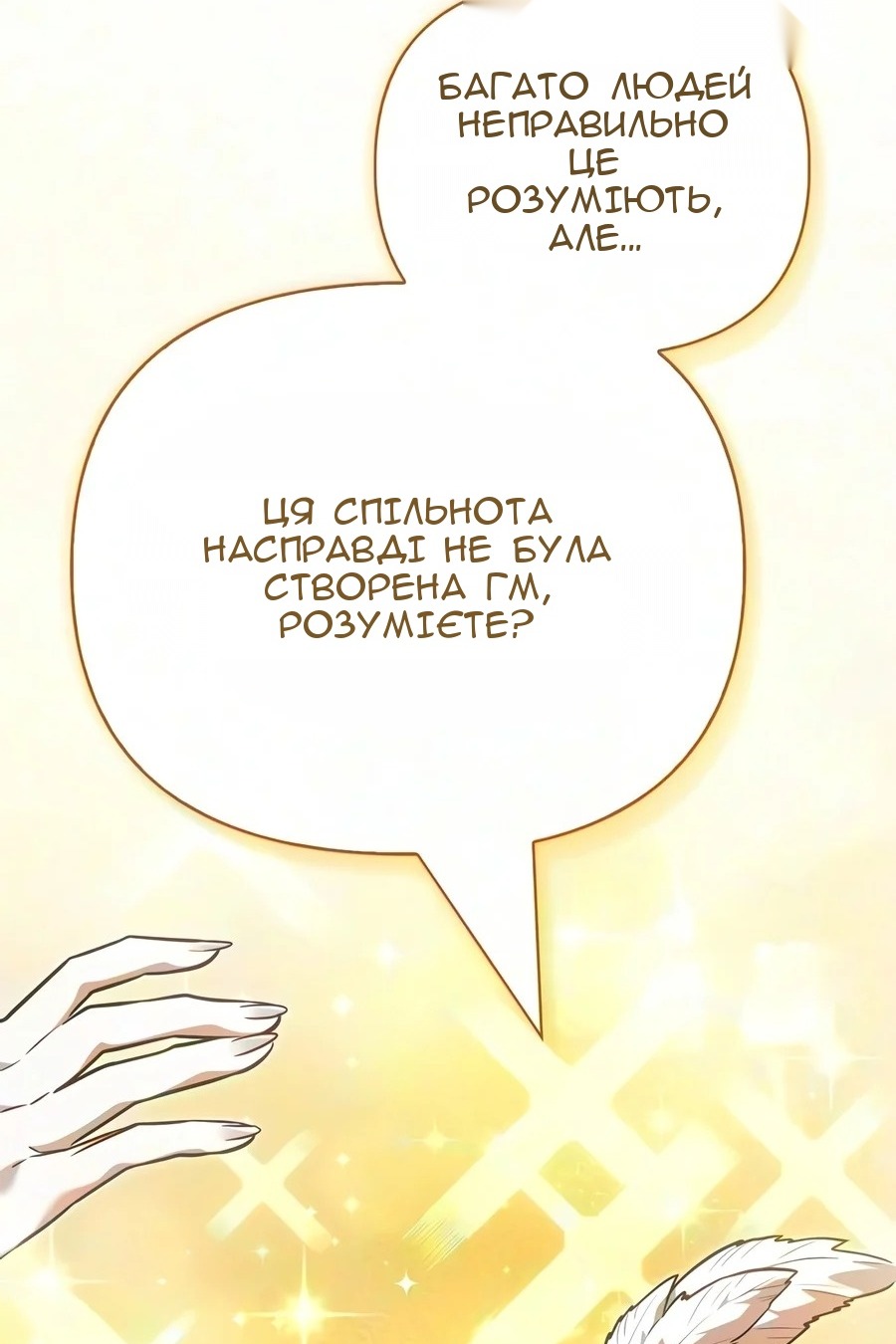 Сторінка 127
