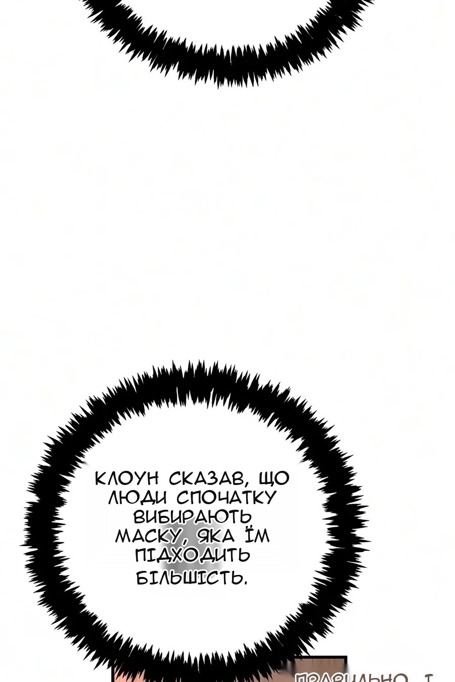 Сторінка 136