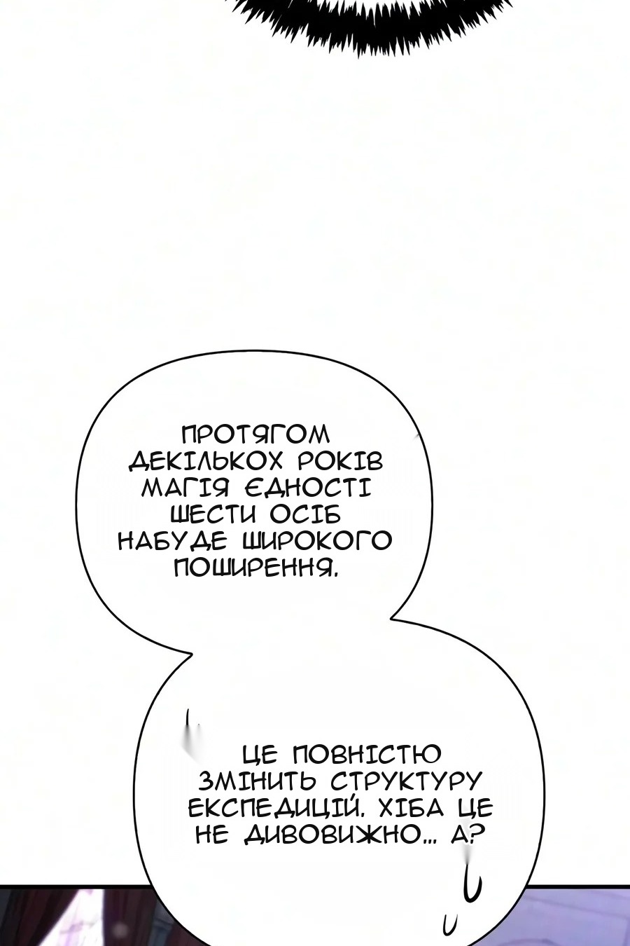 Сторінка 138