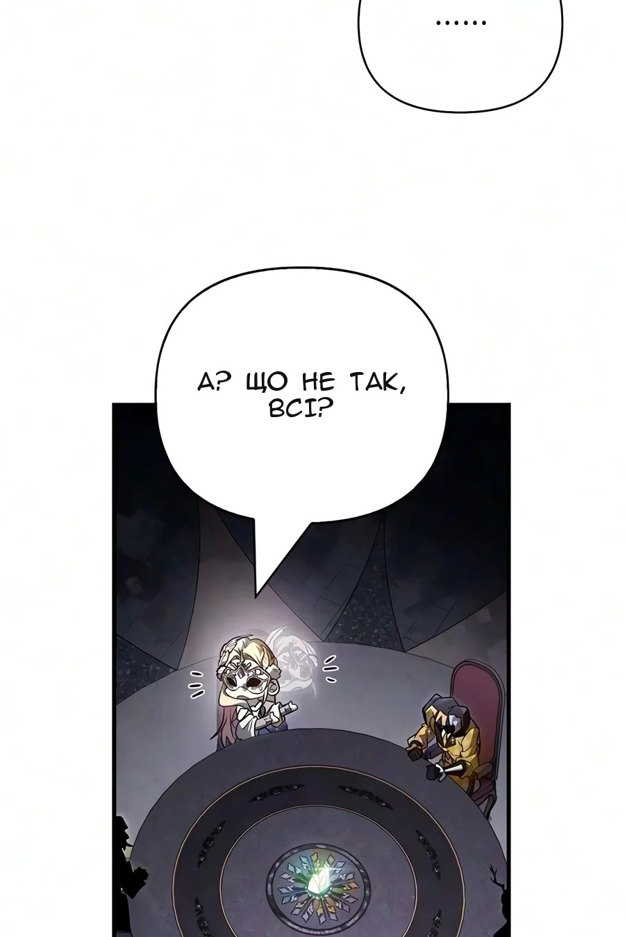 Сторінка 148