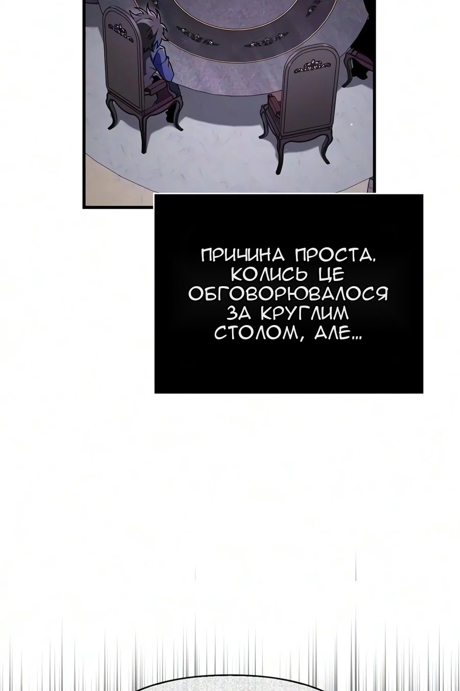 Сторінка 149