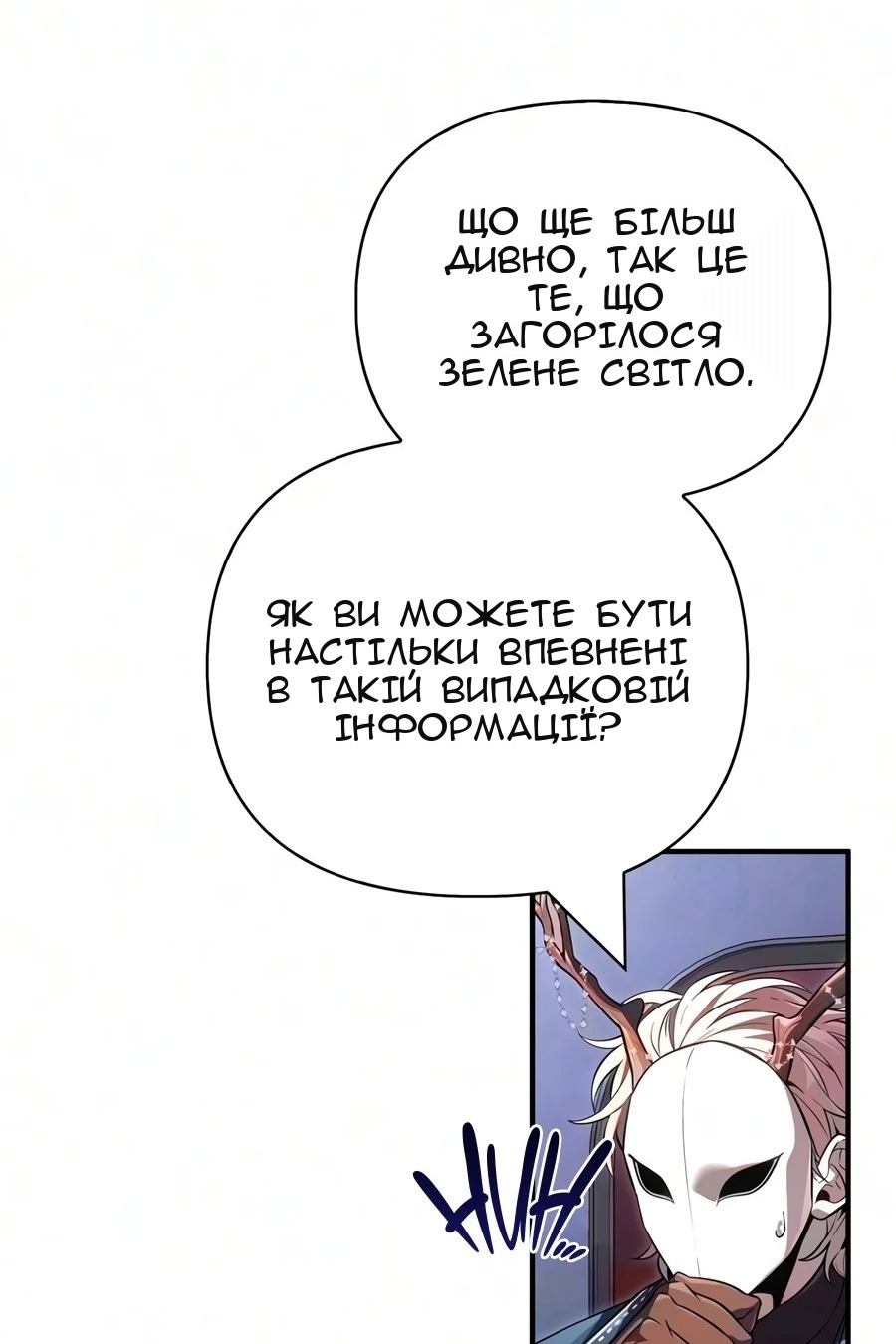 Сторінка 152