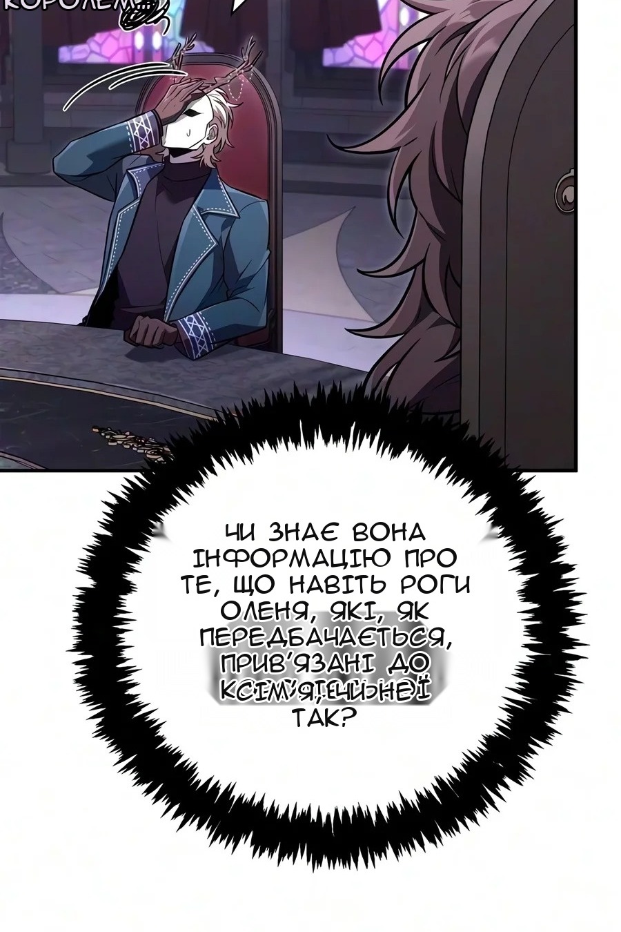 Сторінка 155
