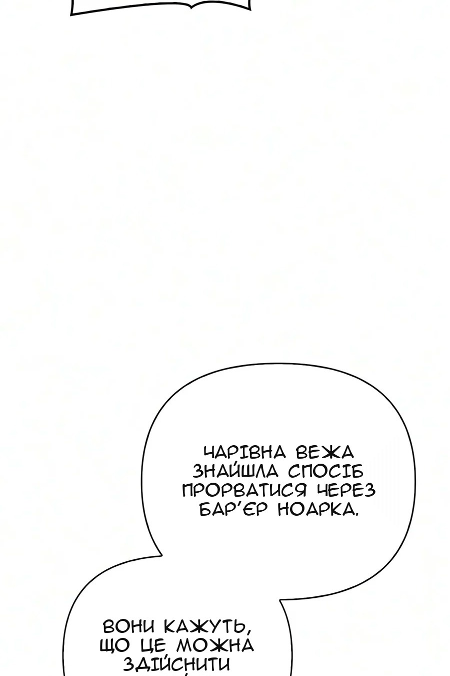 Сторінка 158