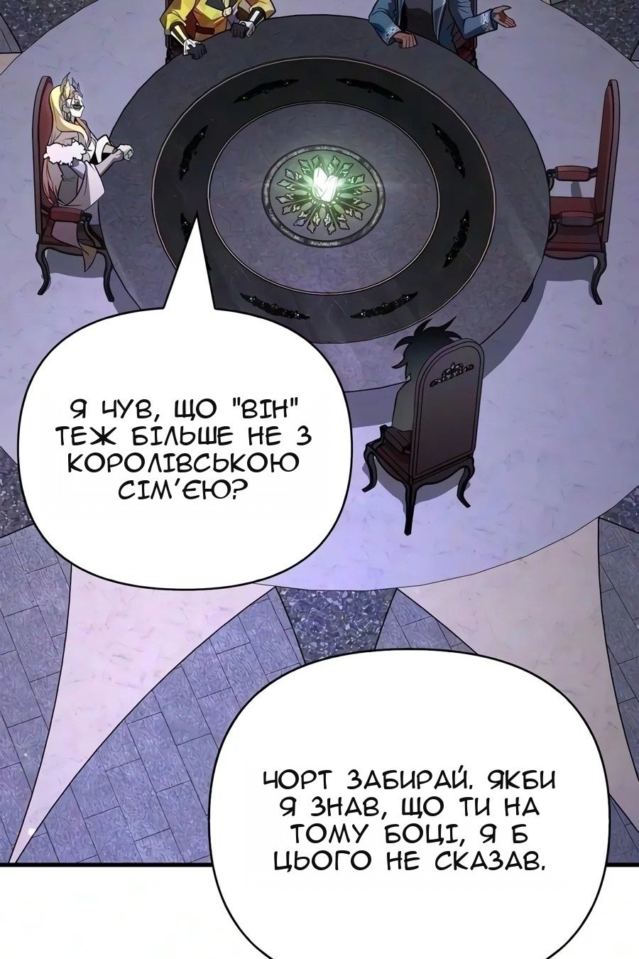Сторінка 161