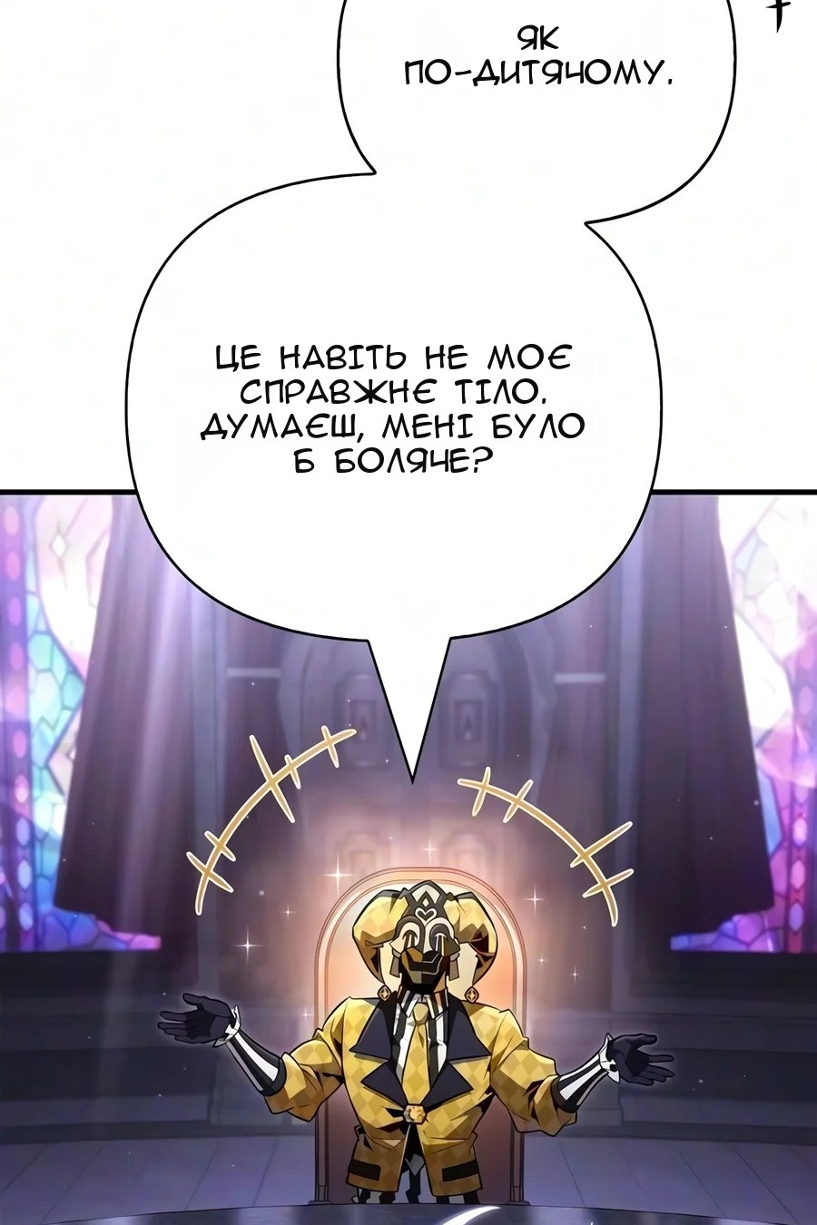 Сторінка 6