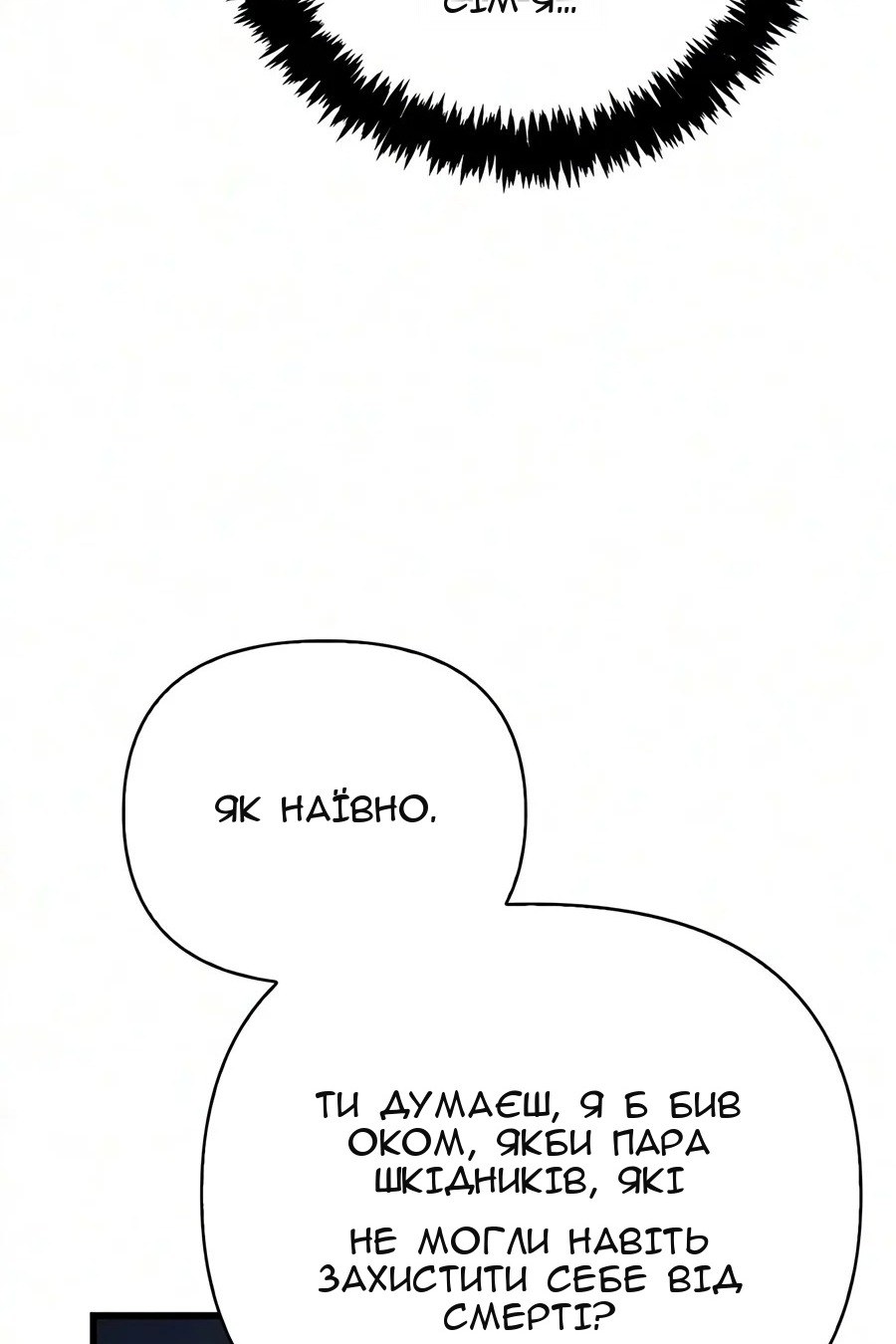 Сторінка 18