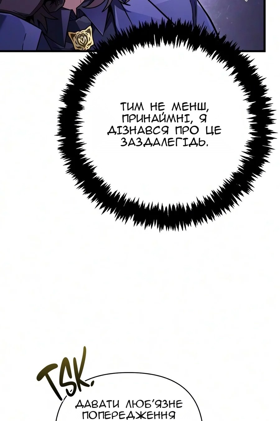 Сторінка 24