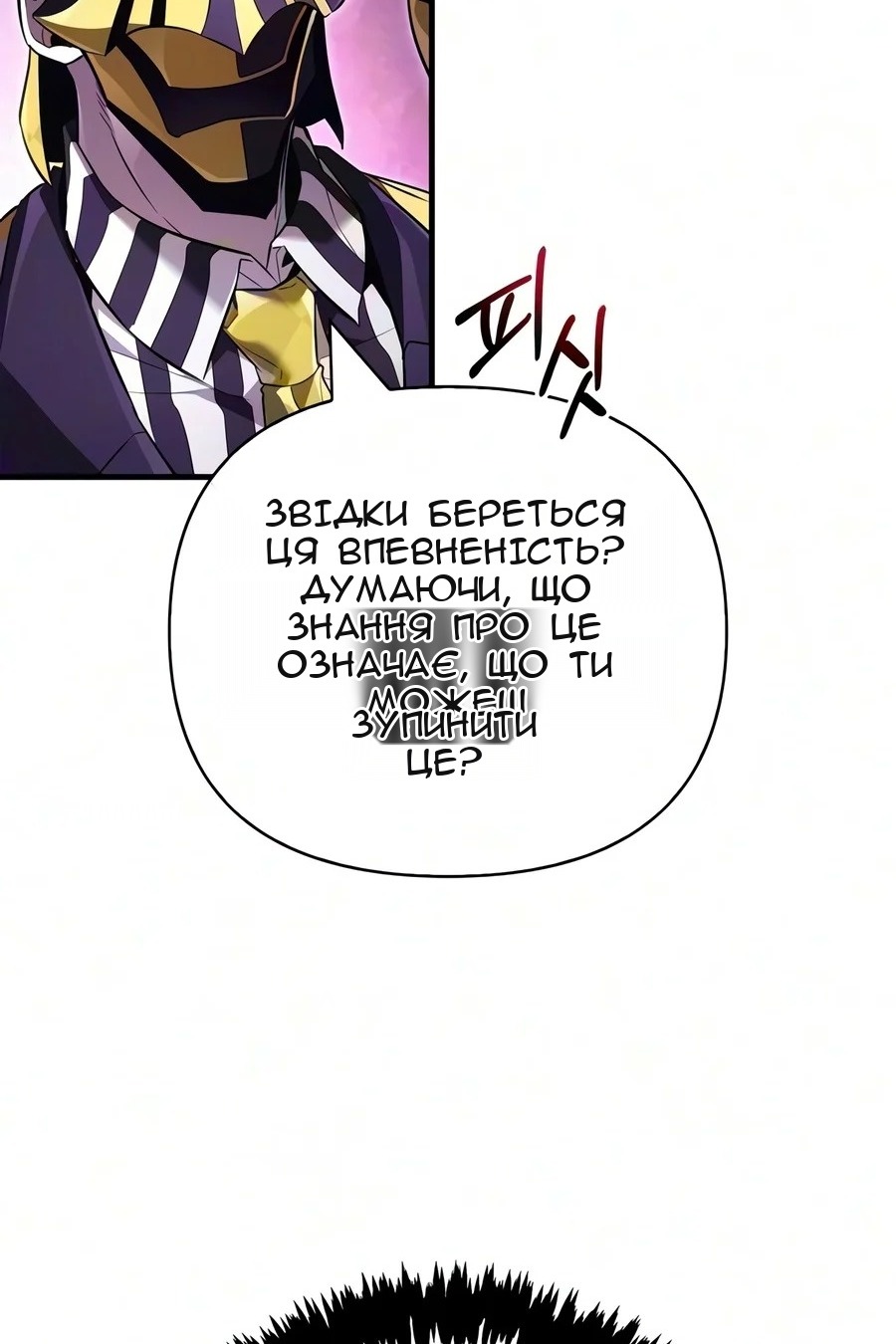 Сторінка 26