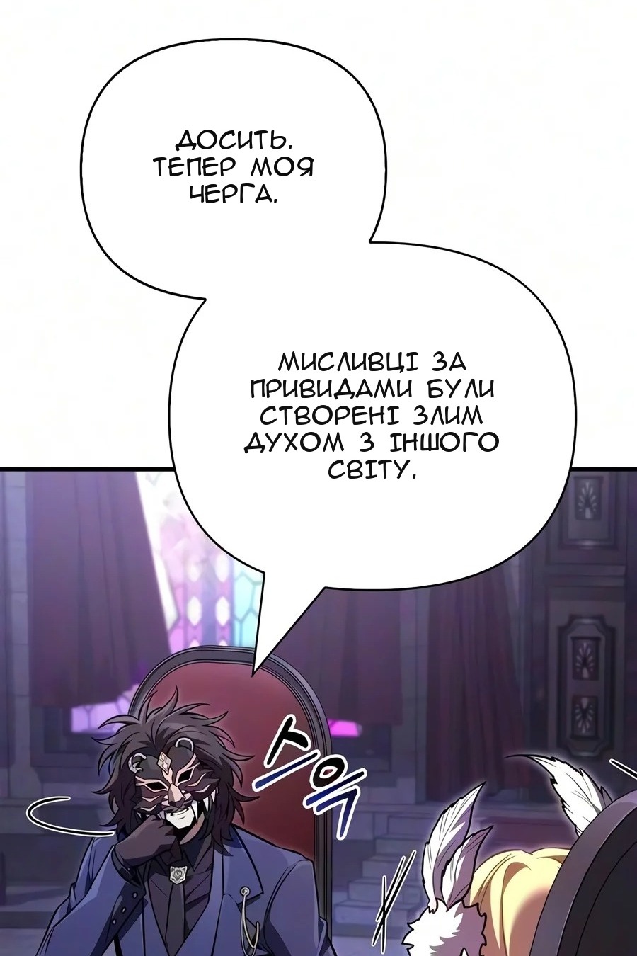 Сторінка 28
