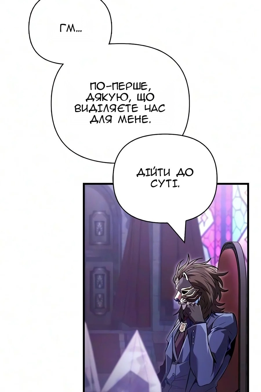 Сторінка 52