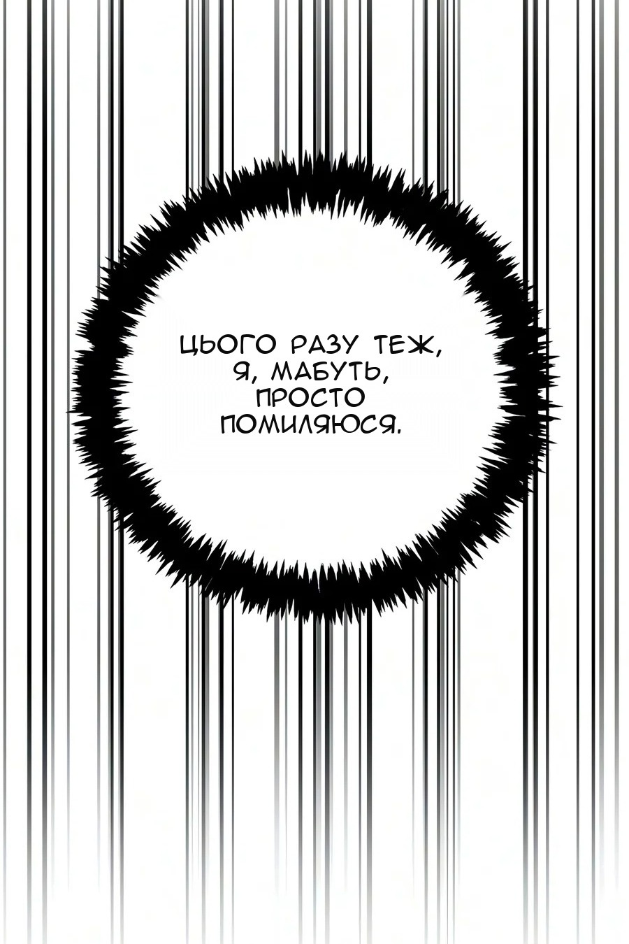 Сторінка 120