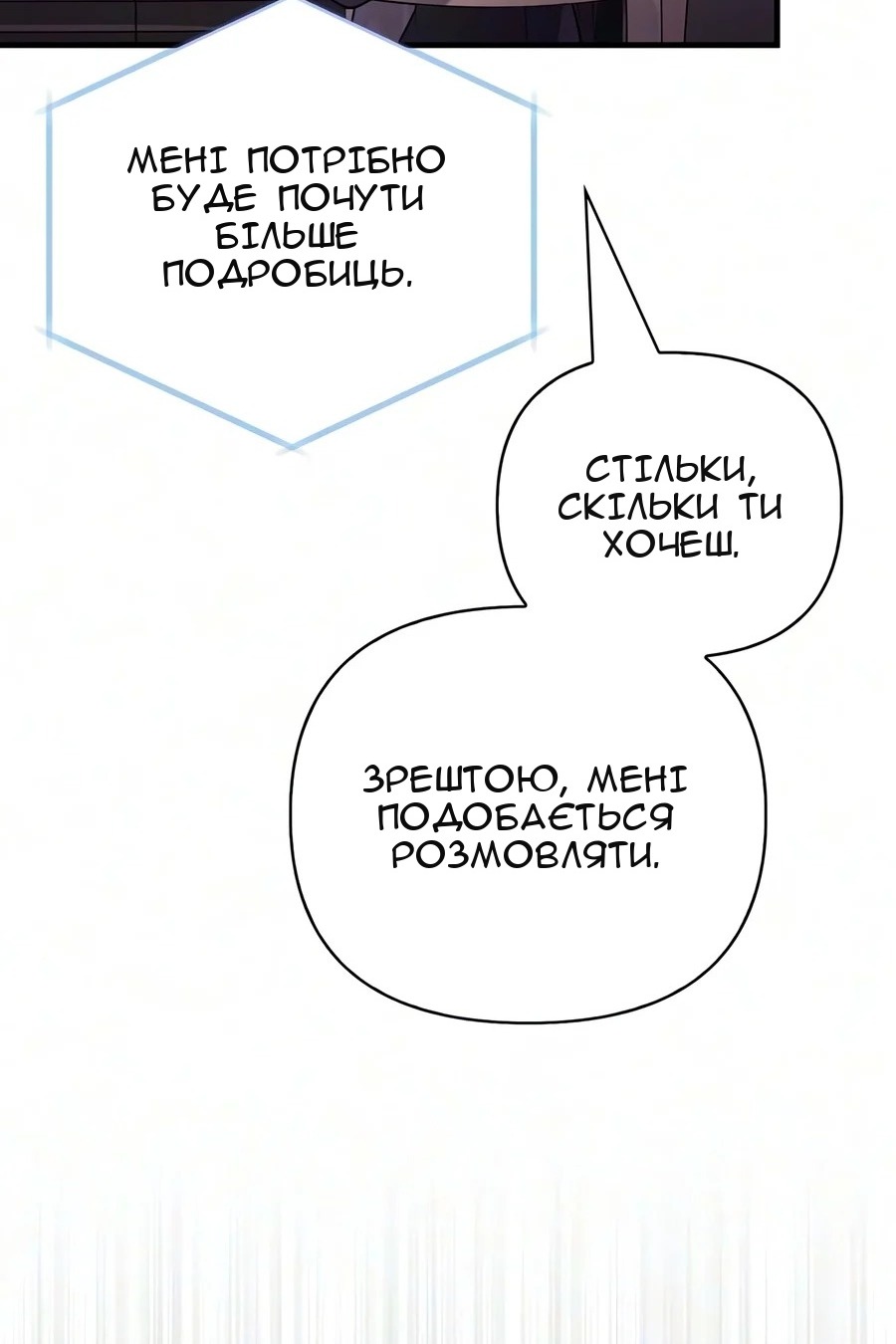 Сторінка 129