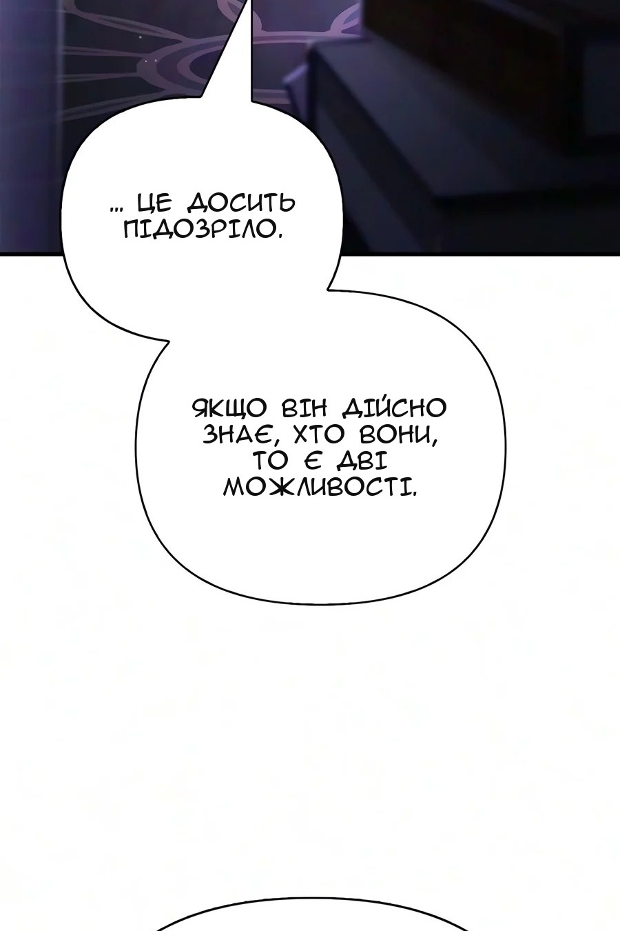 Сторінка 4