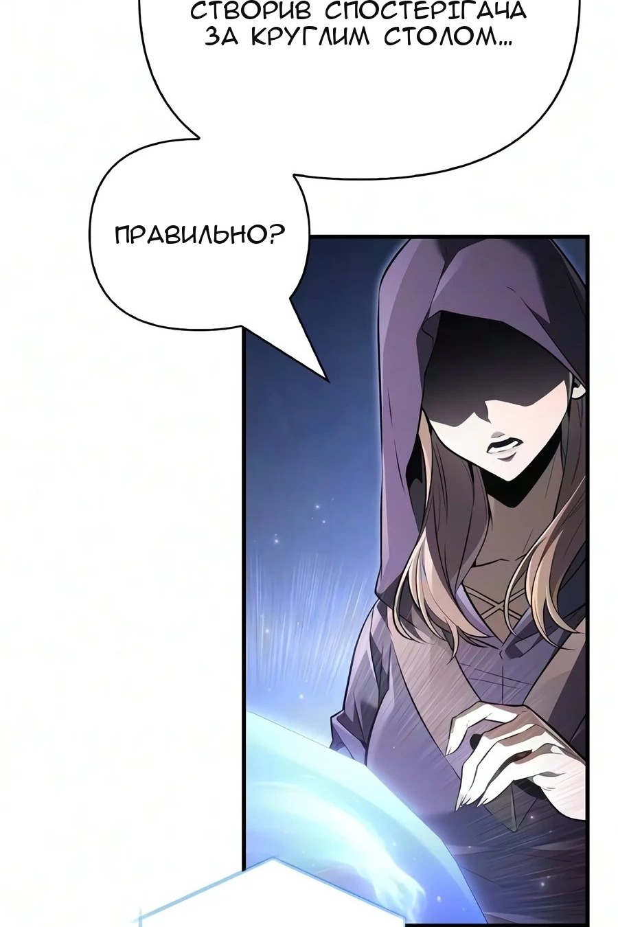 Сторінка 7