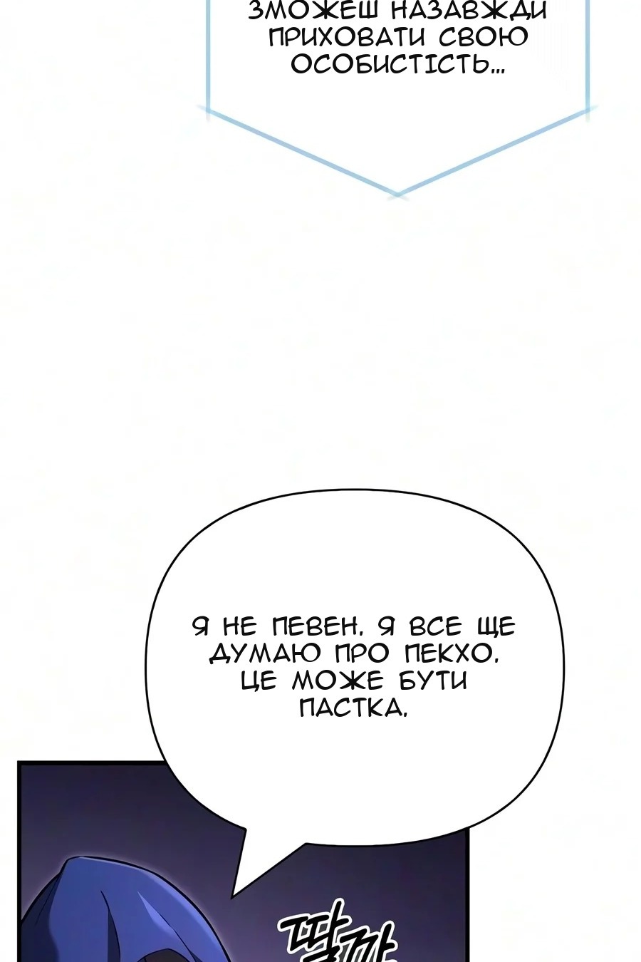 Сторінка 20