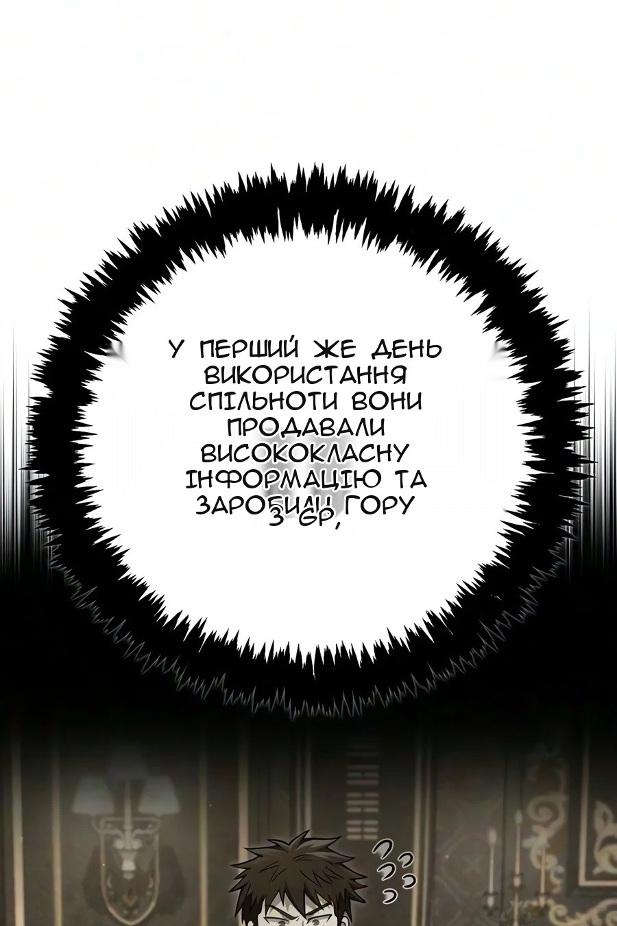 Сторінка 30