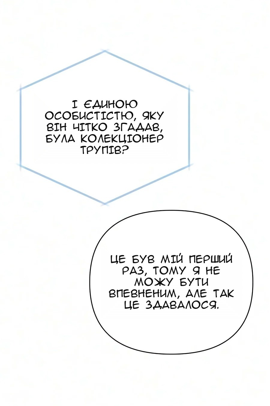 Сторінка 36