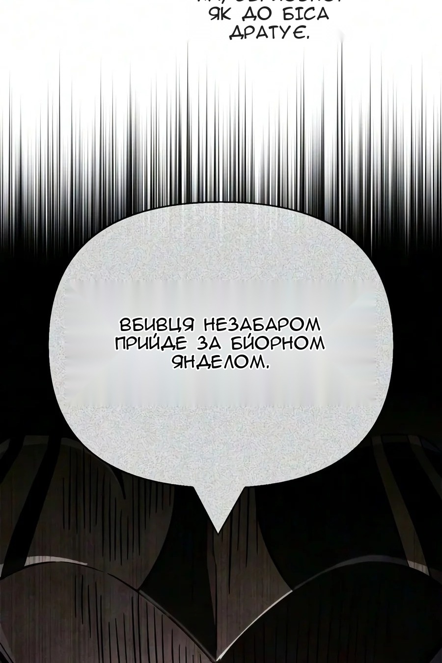 Сторінка 54