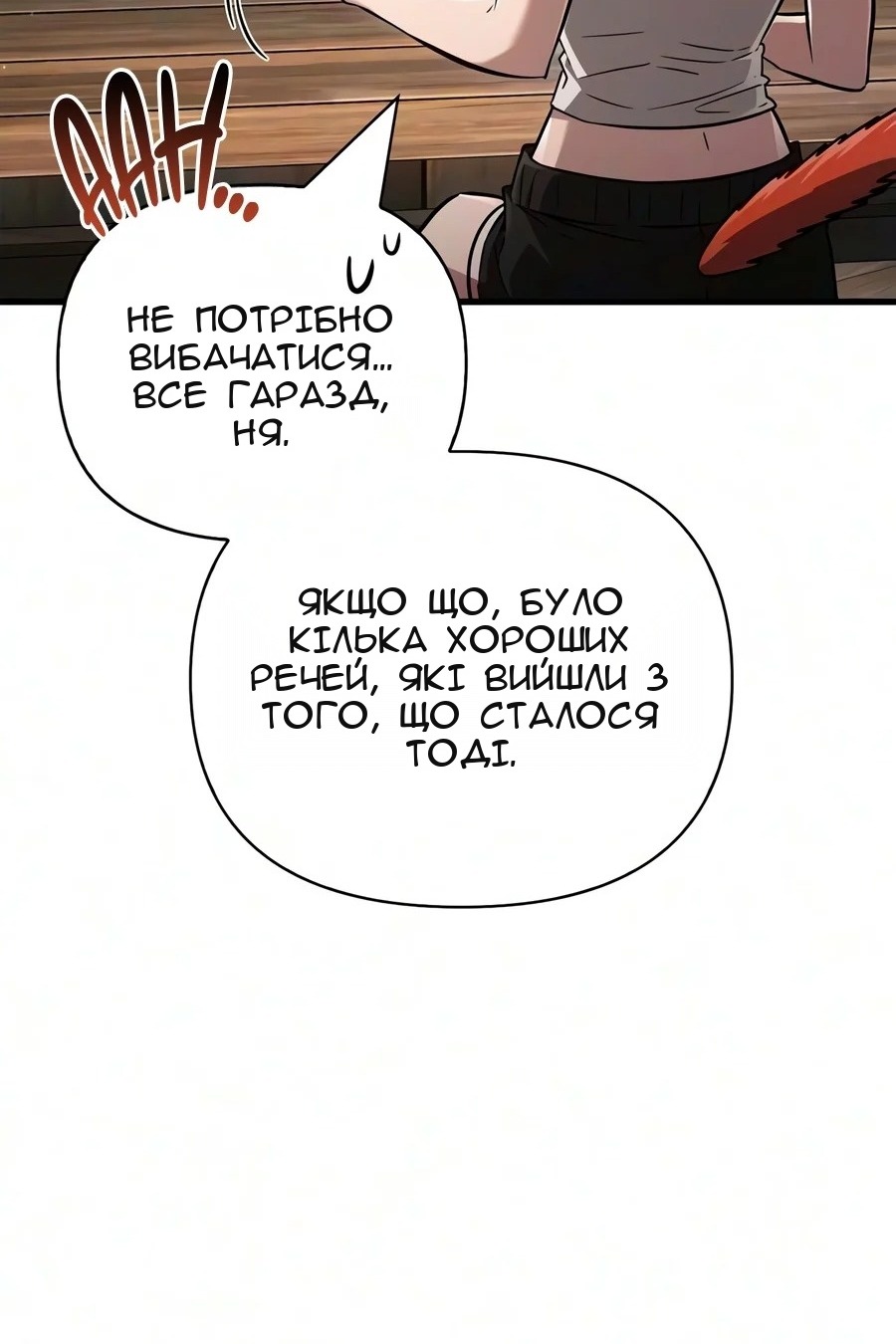 Сторінка 68