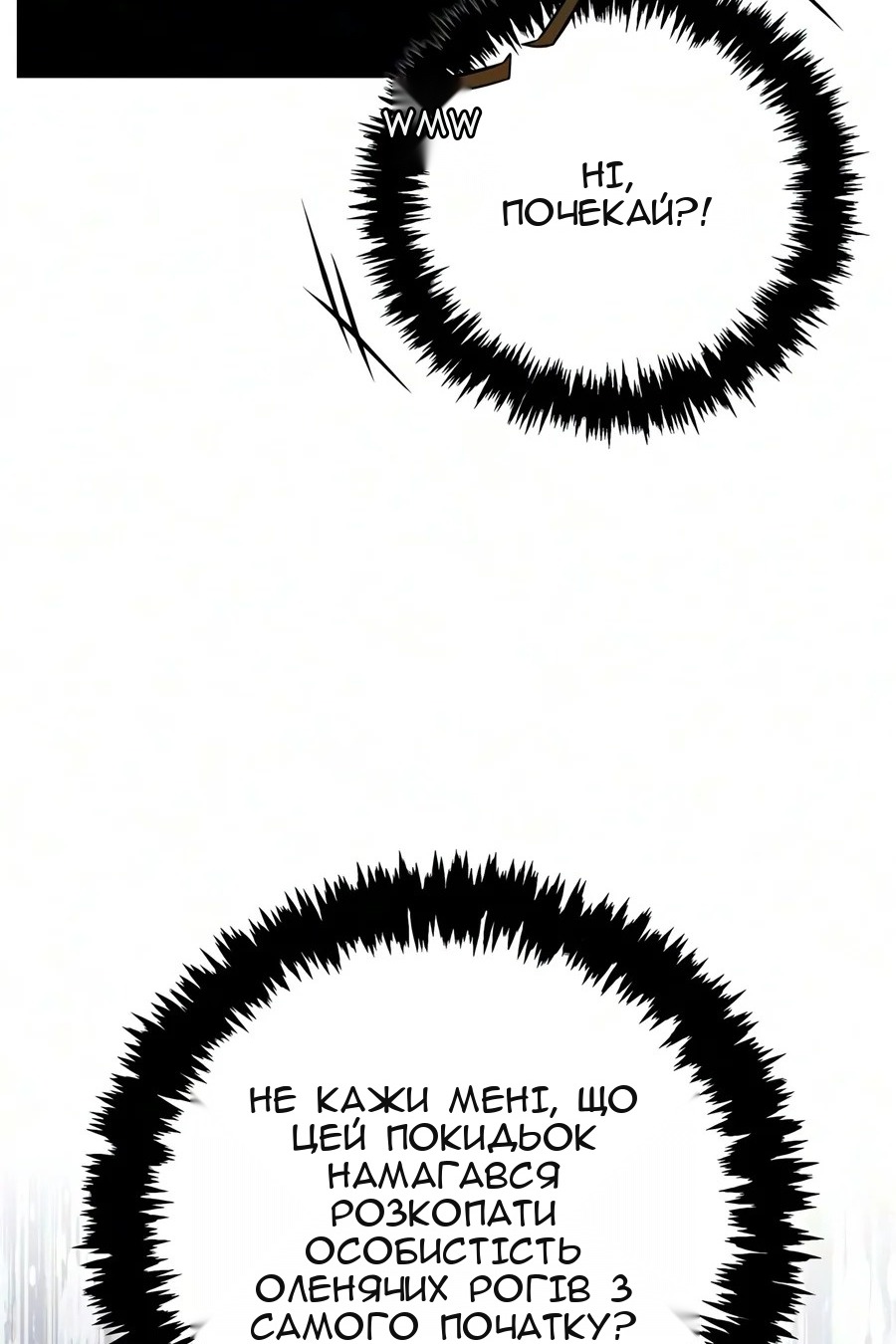 Сторінка 88