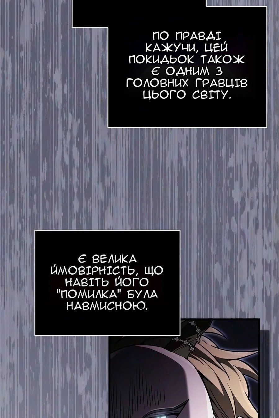 Сторінка 90