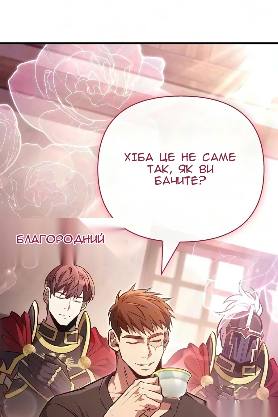 Сторінка 99